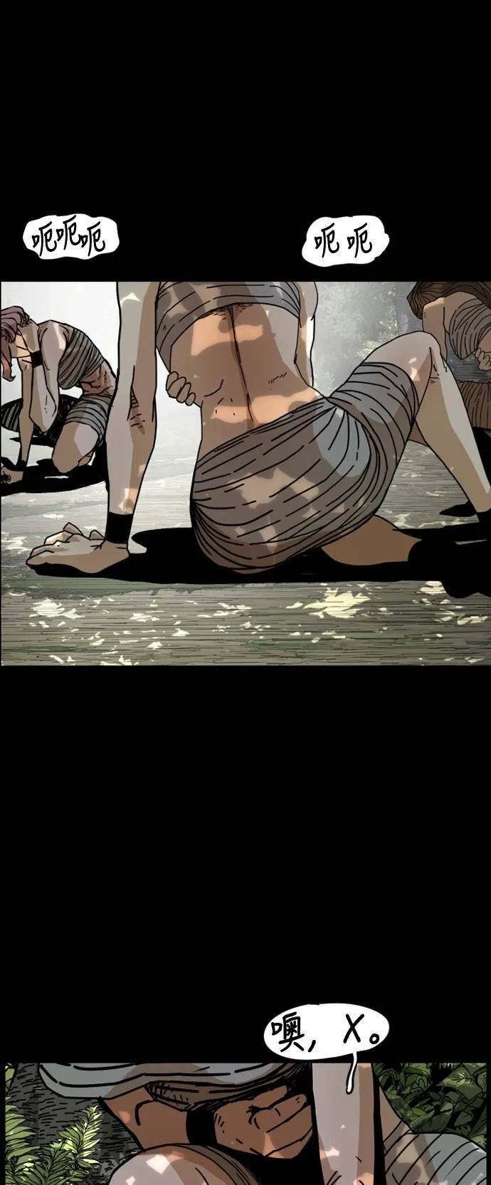 第143话 第31页