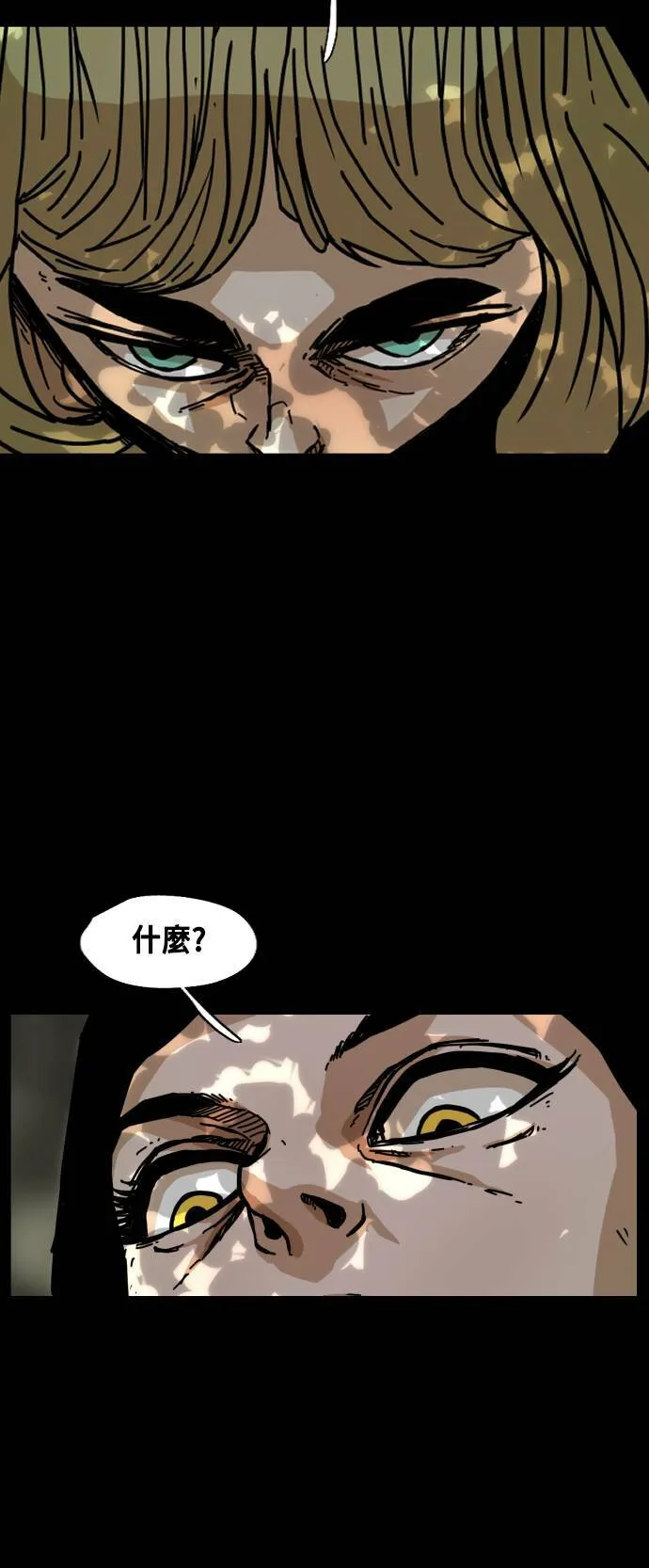 第143话 第36页