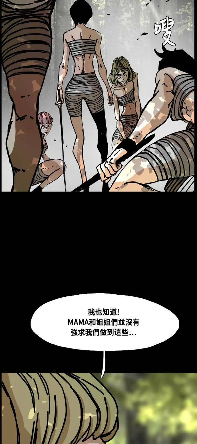 第143话 第38页