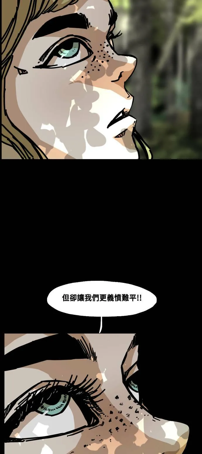 第143话 第39页