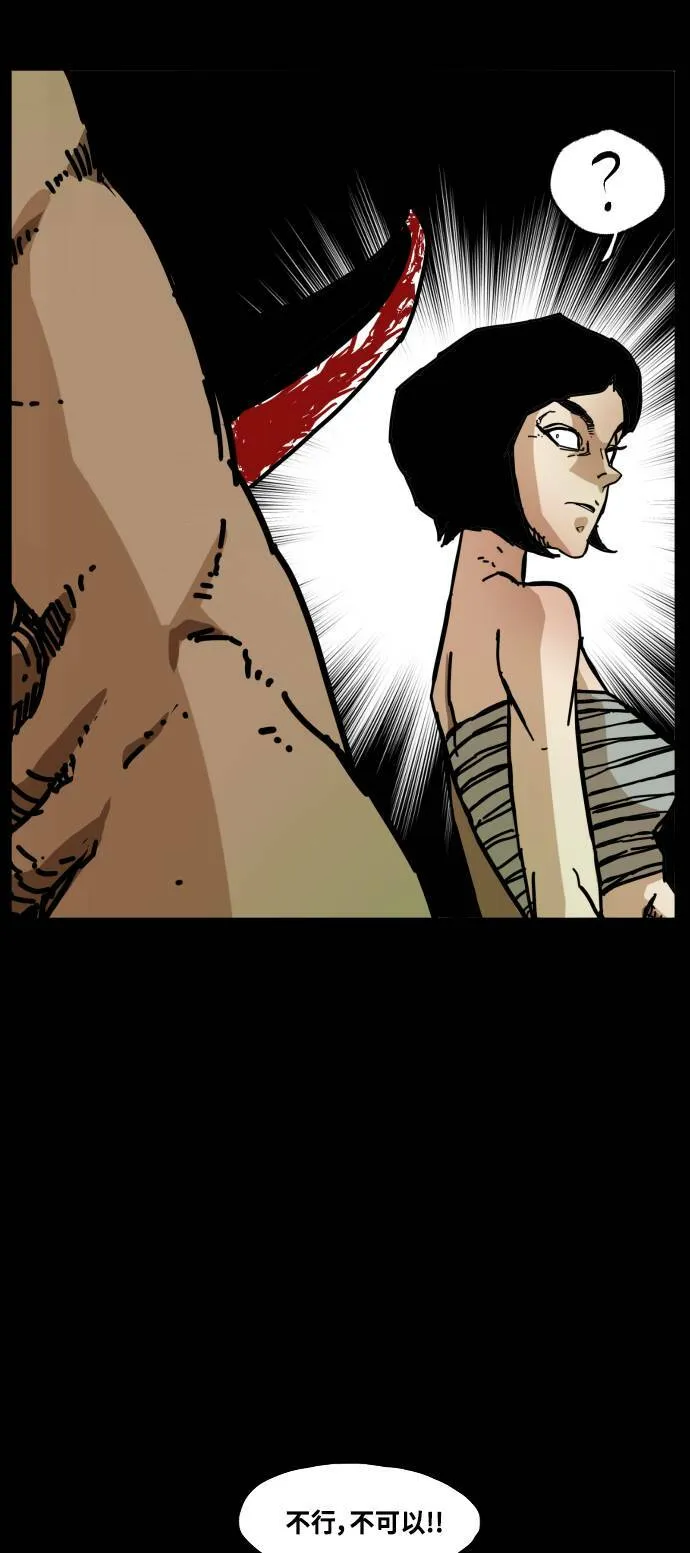 第143话 第46页