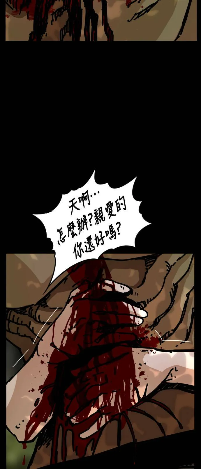 第143话 第59页