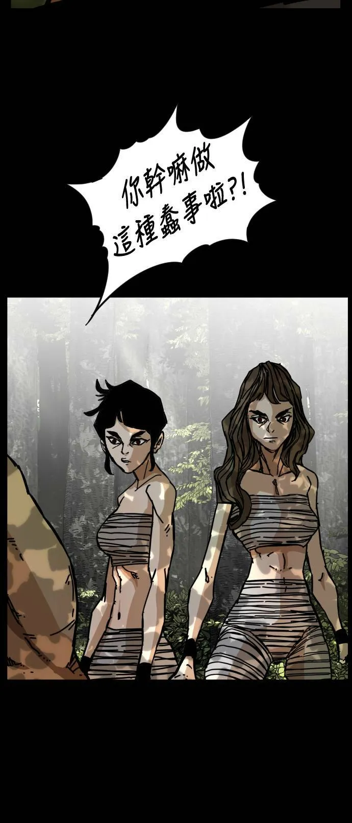 第143话 第60页