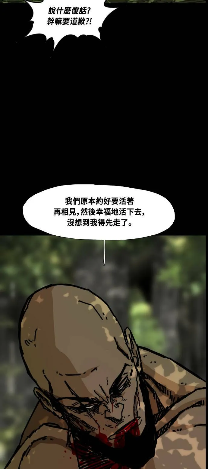 第143话 第62页