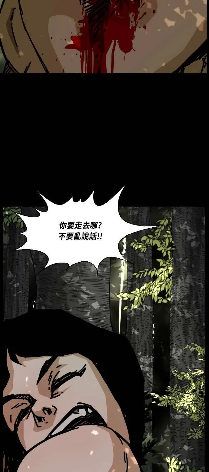 第143话 第63页