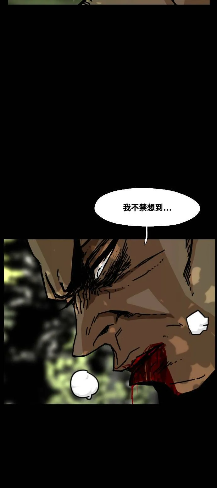 第143话 第65页