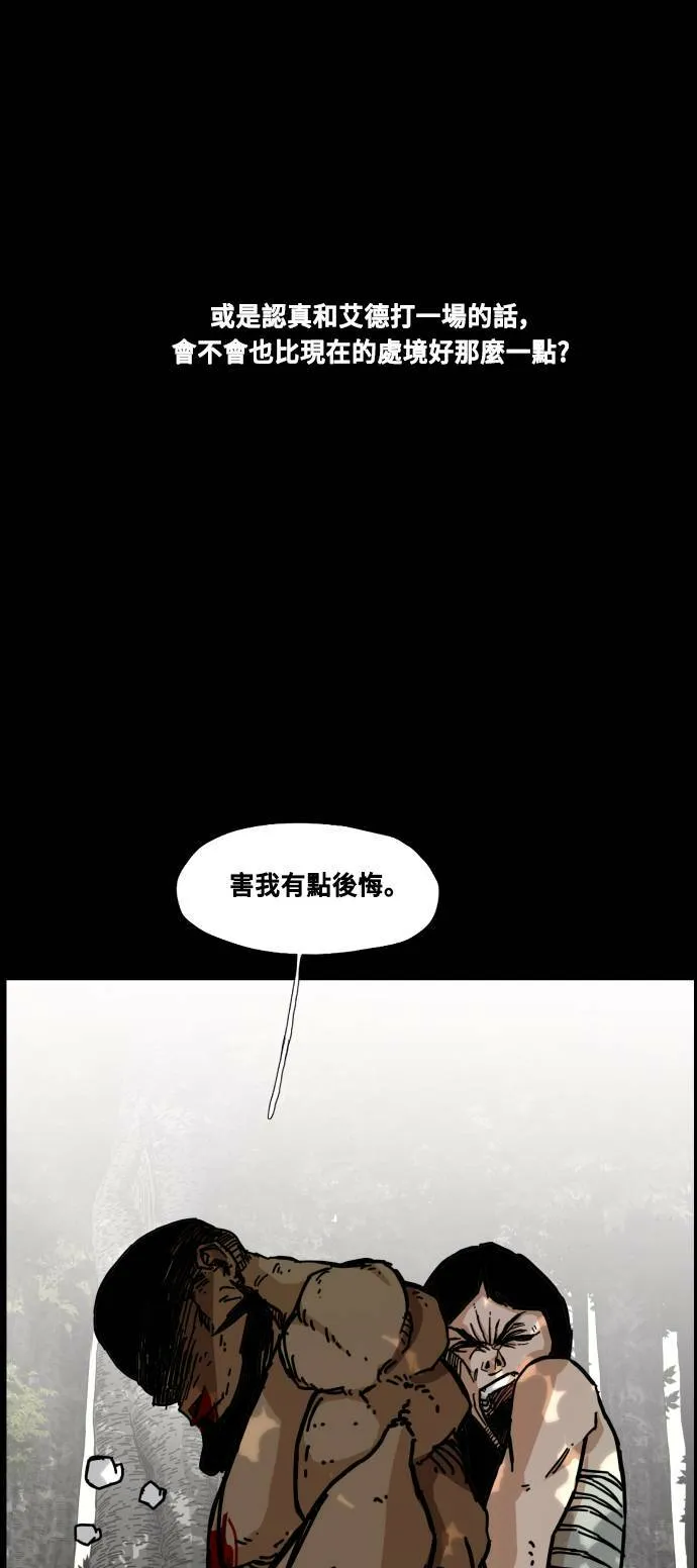 第143话 第68页