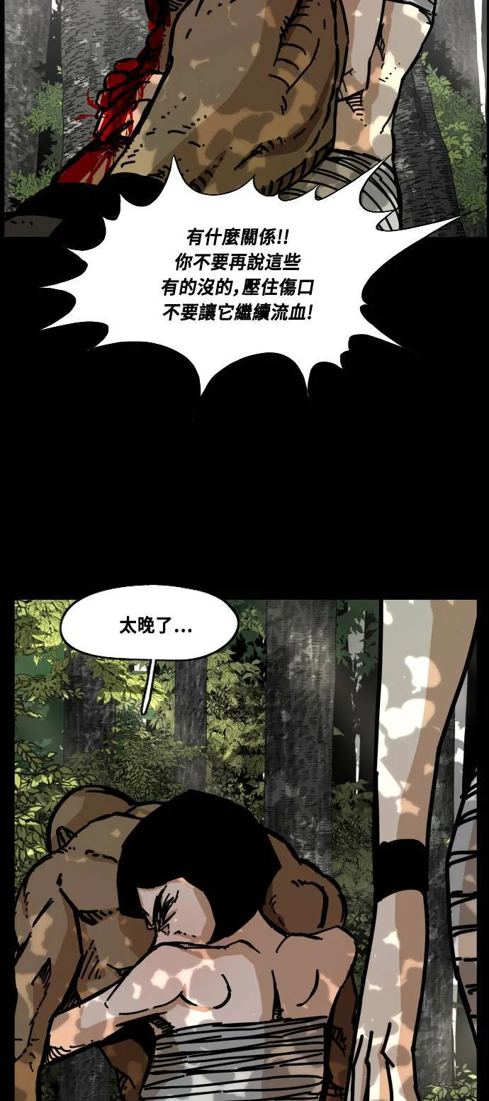 第143话 第69页