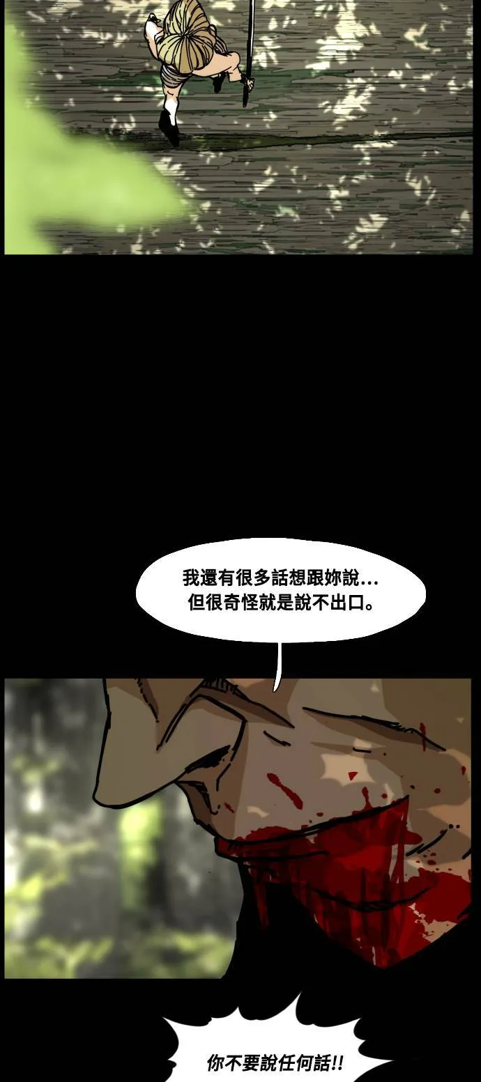 第143话 第71页