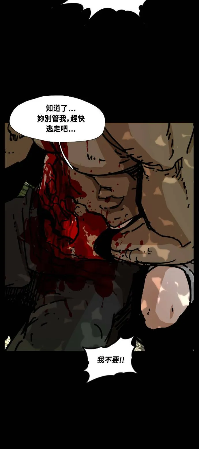 第143话 第72页
