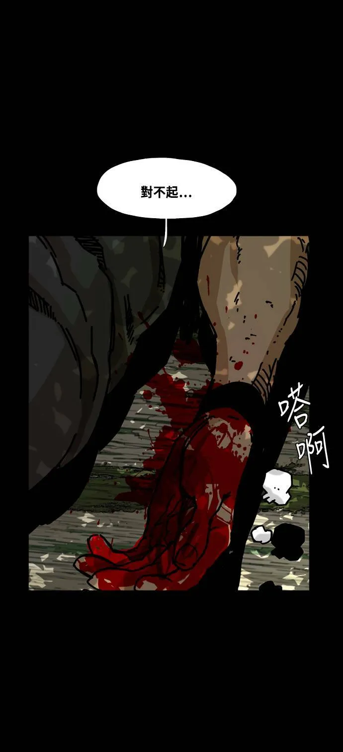 第143话 第73页