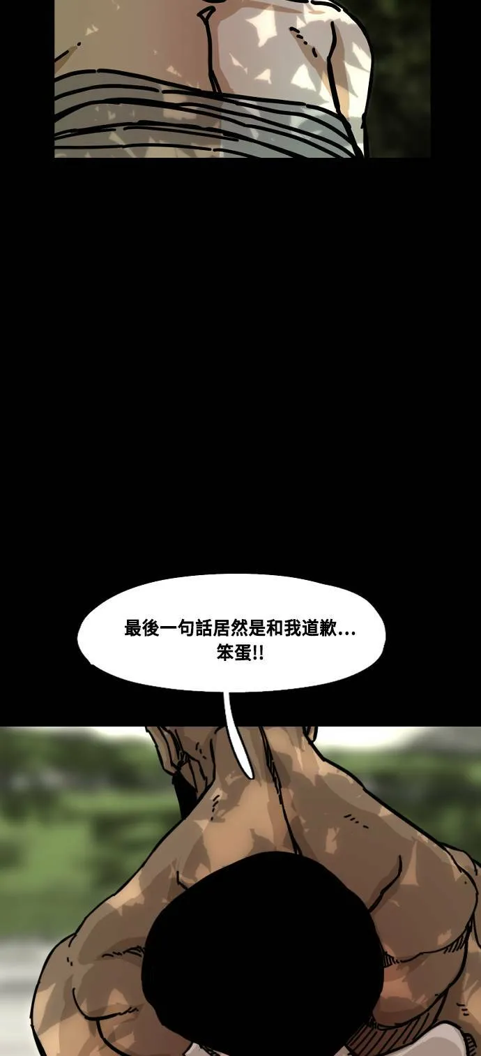 第143话 第77页
