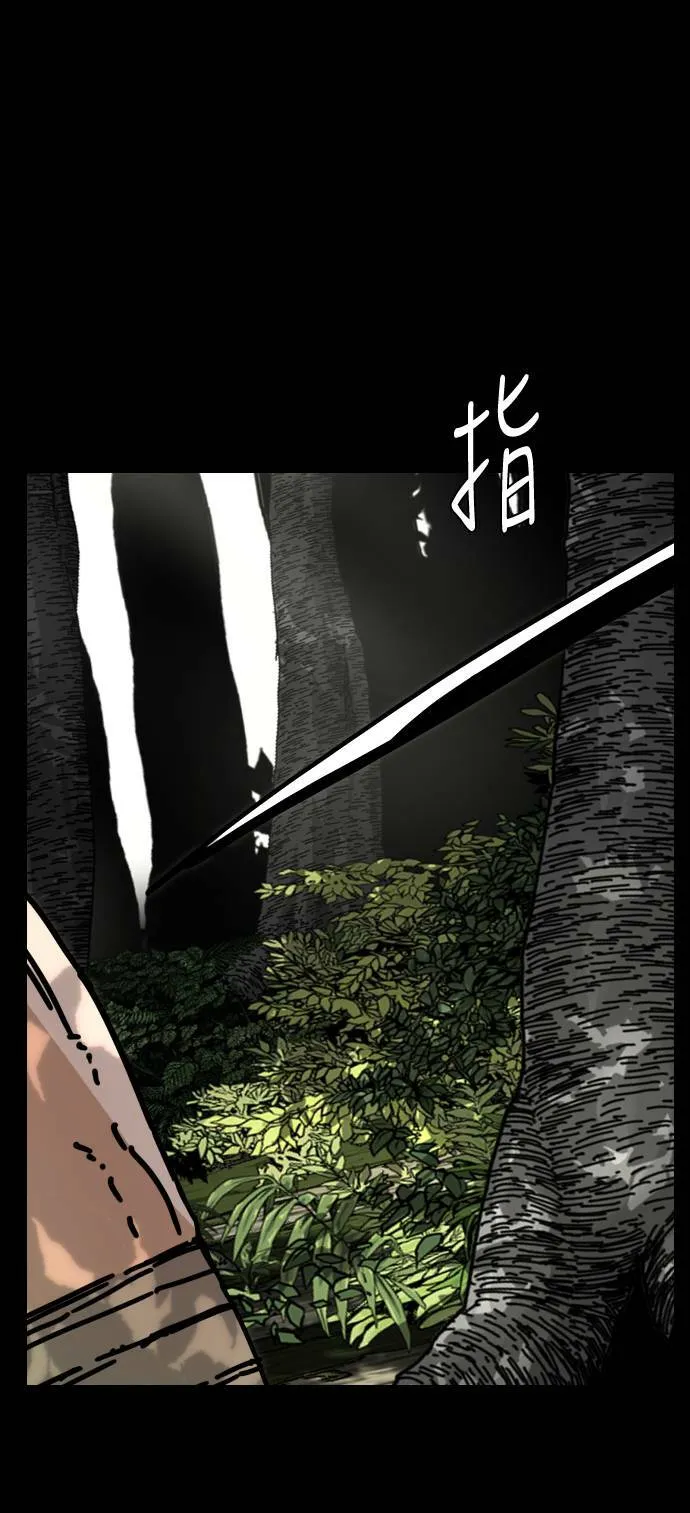 第143话 第80页