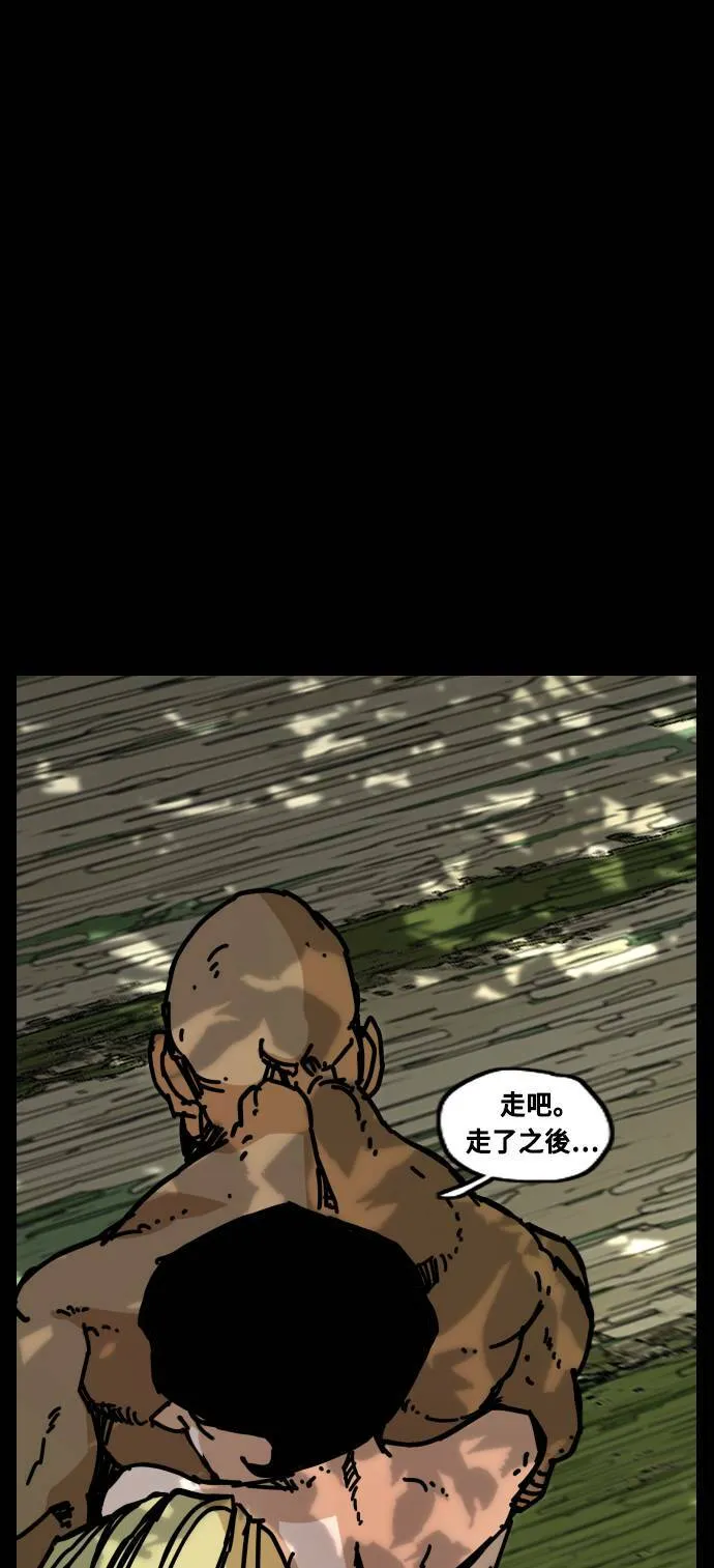 第143话 第81页