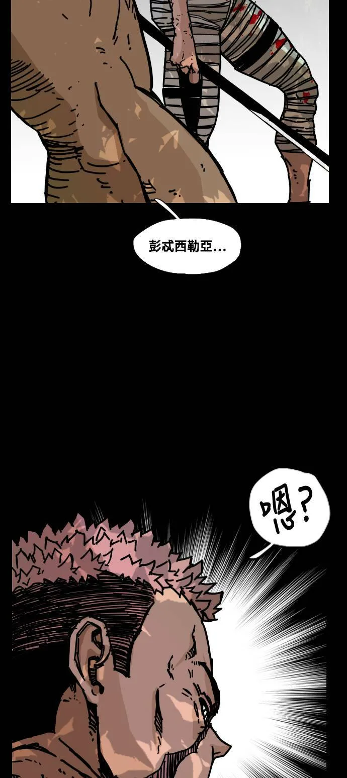 第144话 第20页