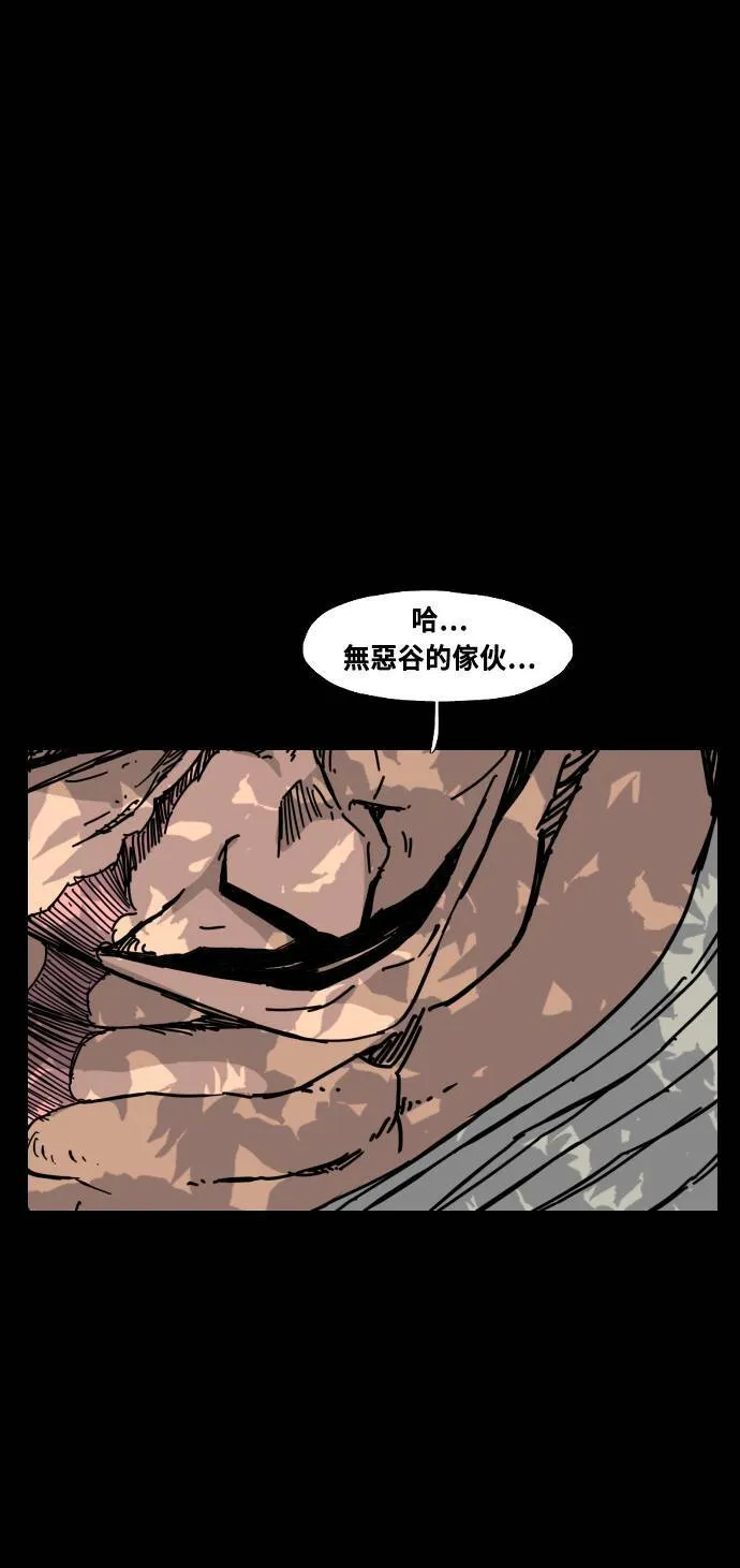 第144话 第31页