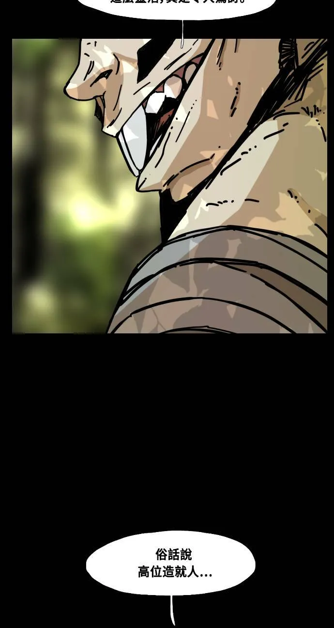 第144话 第59页