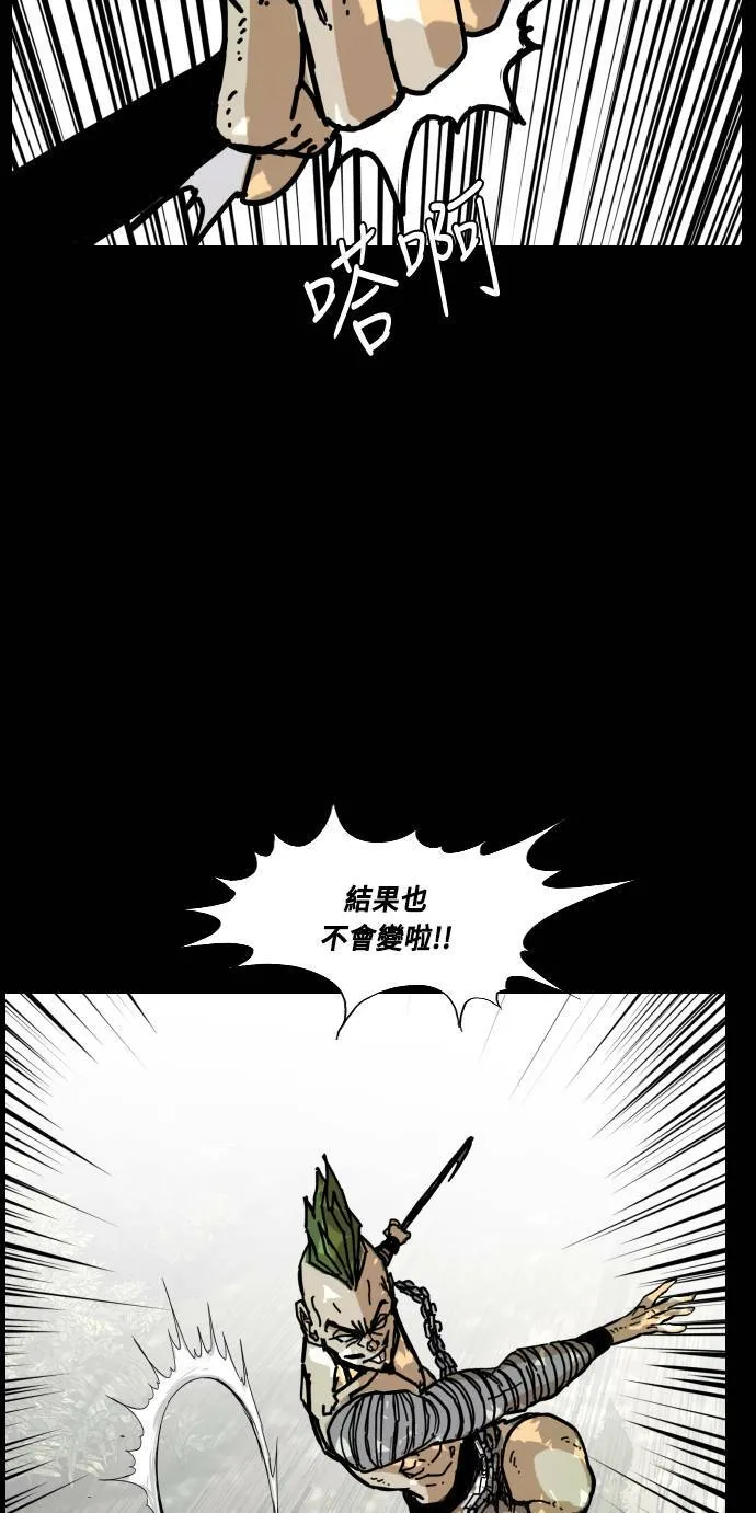 第144话 第66页