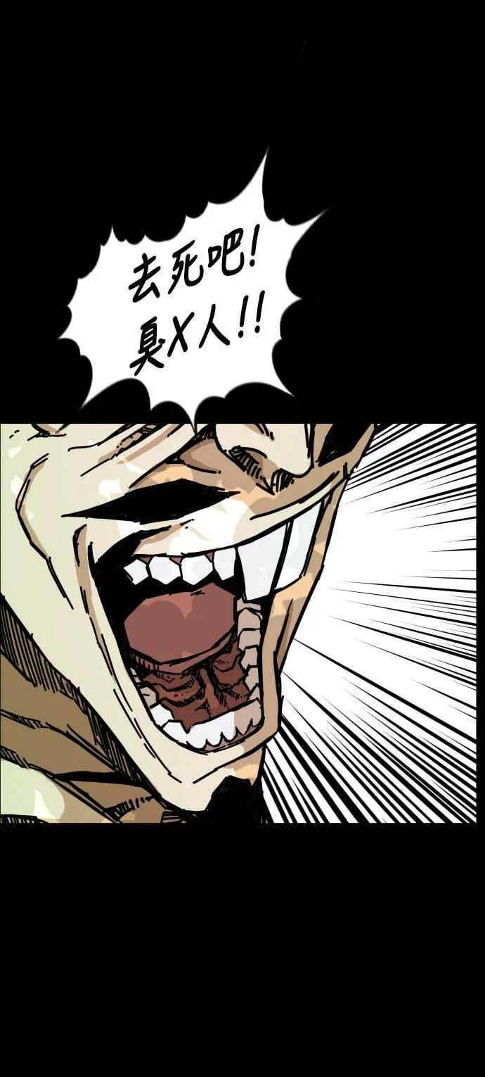第144话 第85页