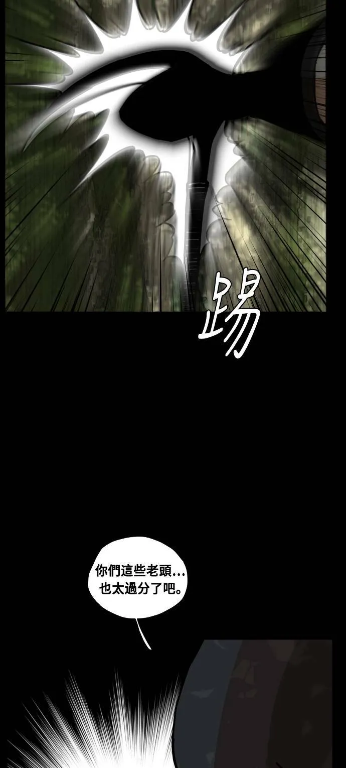 第144话 第90页