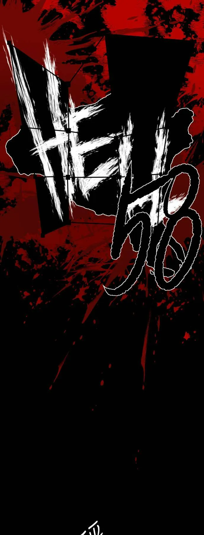 第145话 第1页