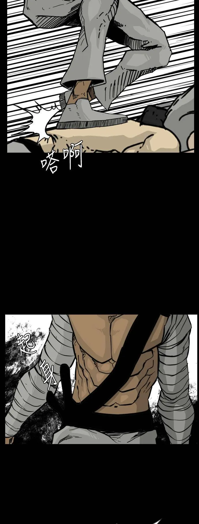 第145话 第5页