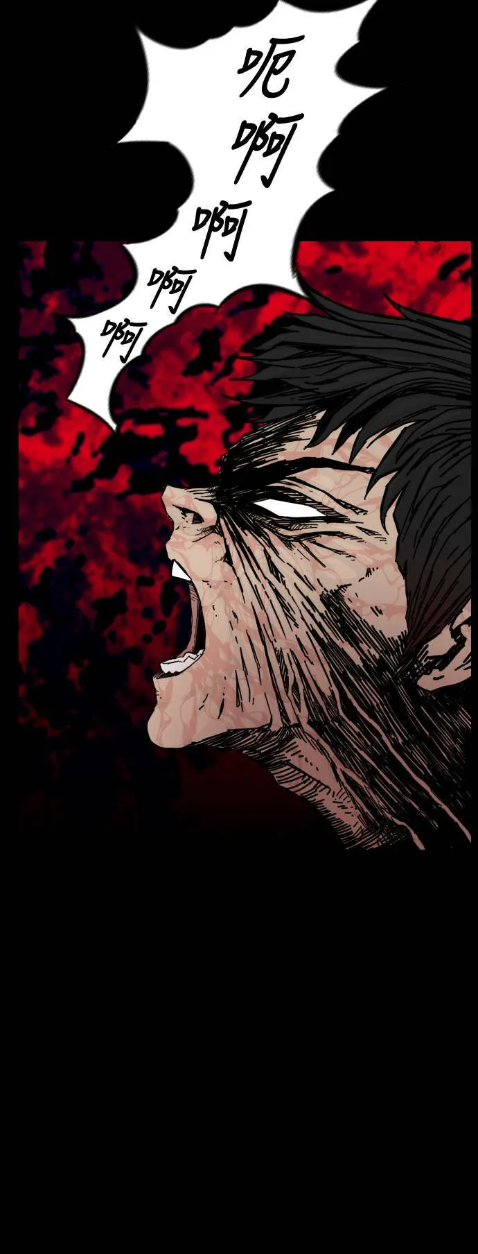 第145话 第6页