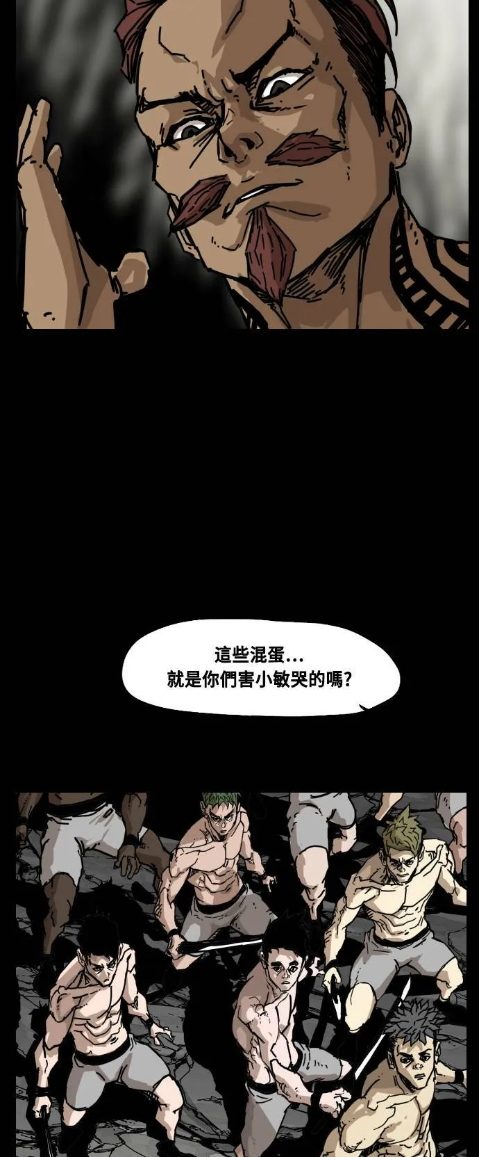 第145话 第9页