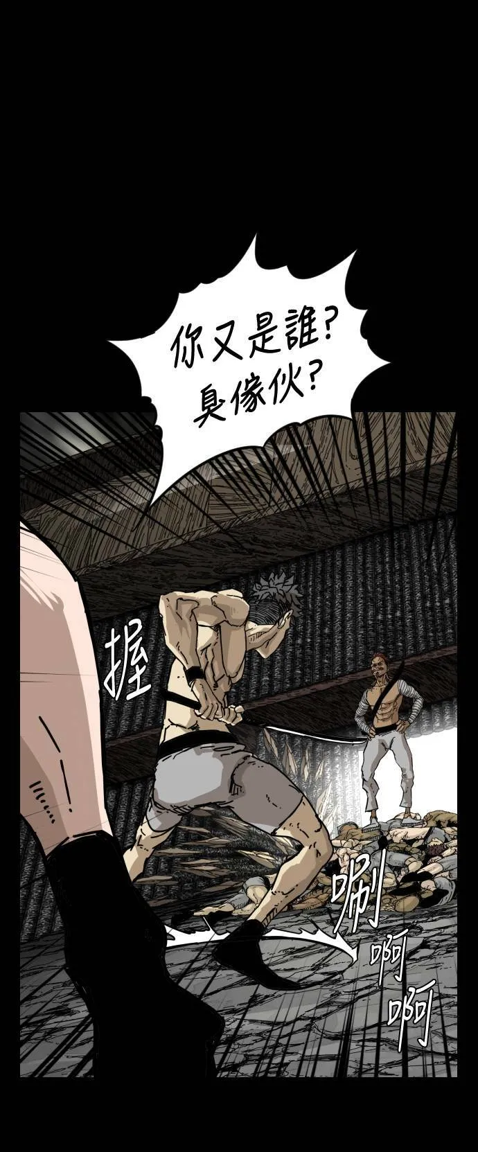 第145话 第11页