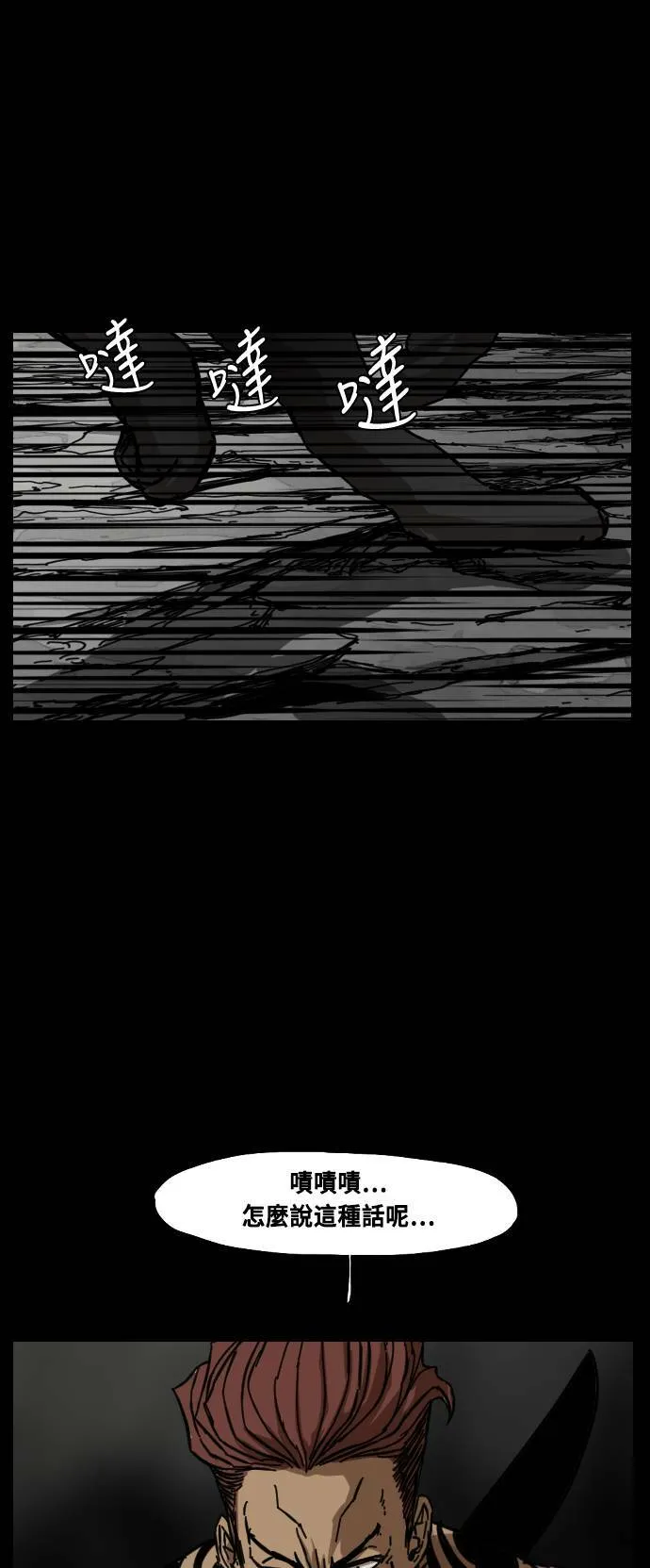 第145话 第13页