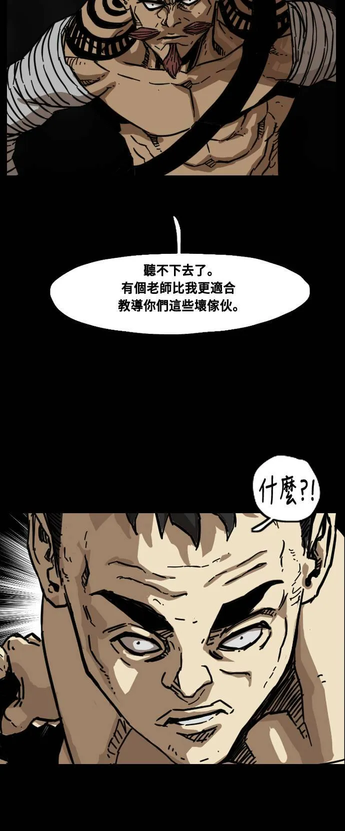 第145话 第14页