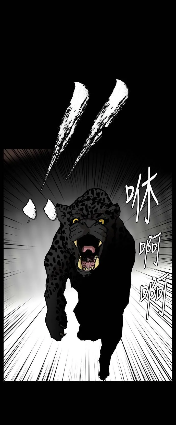 第145话 第17页
