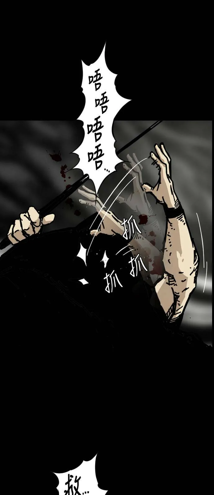 第145话 第21页