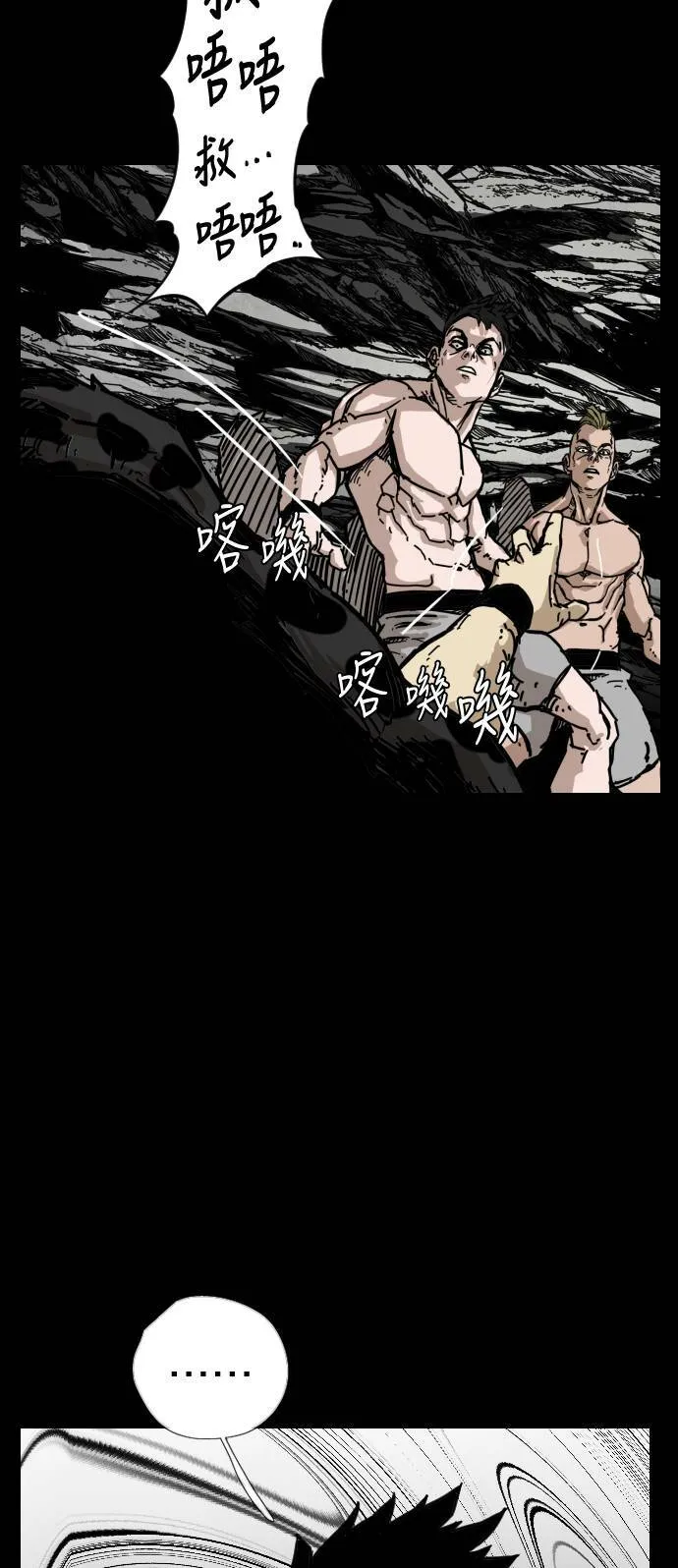 第145话 第22页