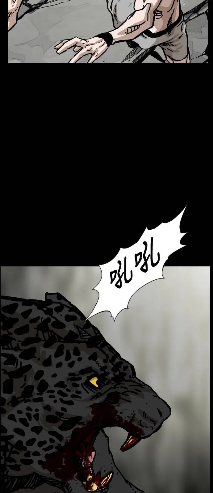 第145话 第29页