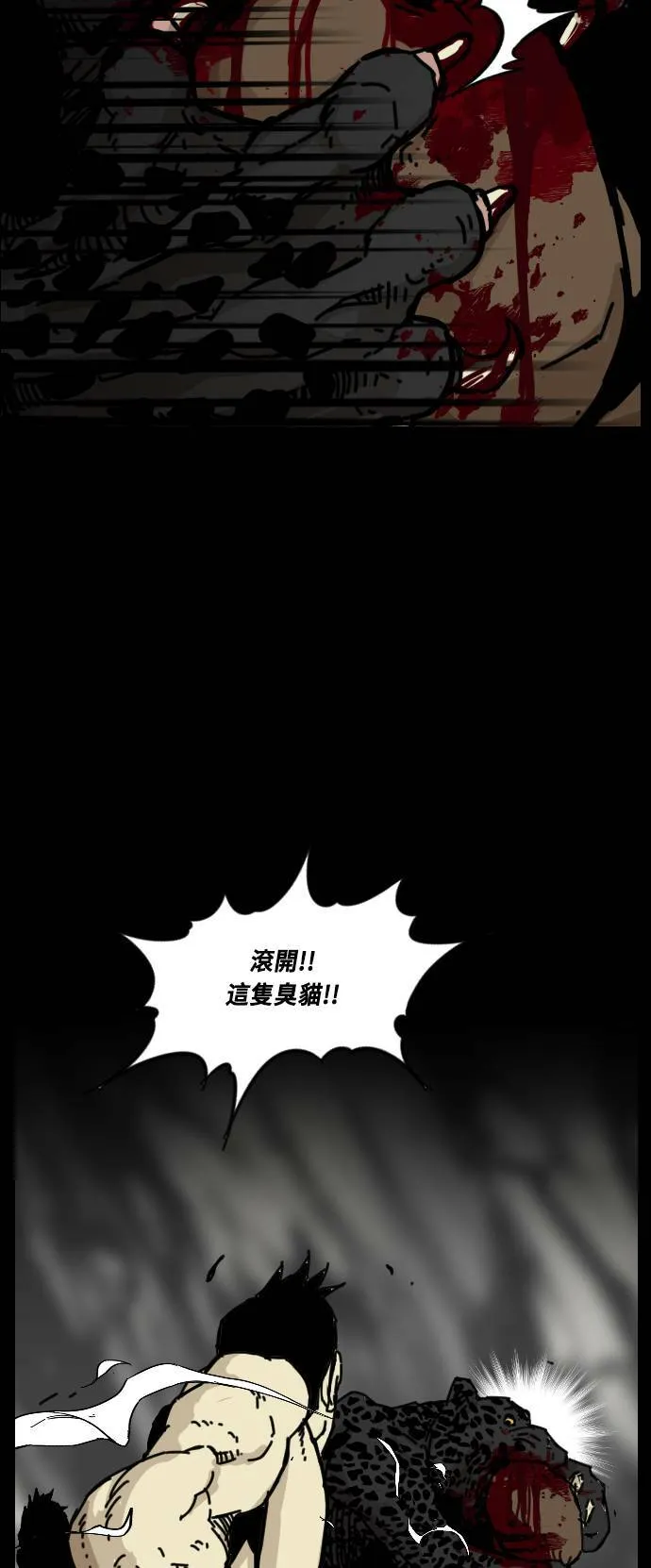 第145话 第37页