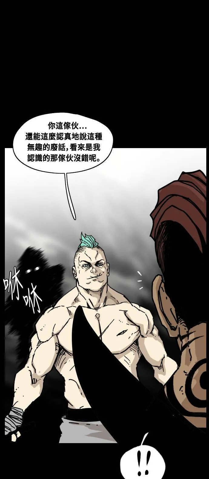 第145话 第48页