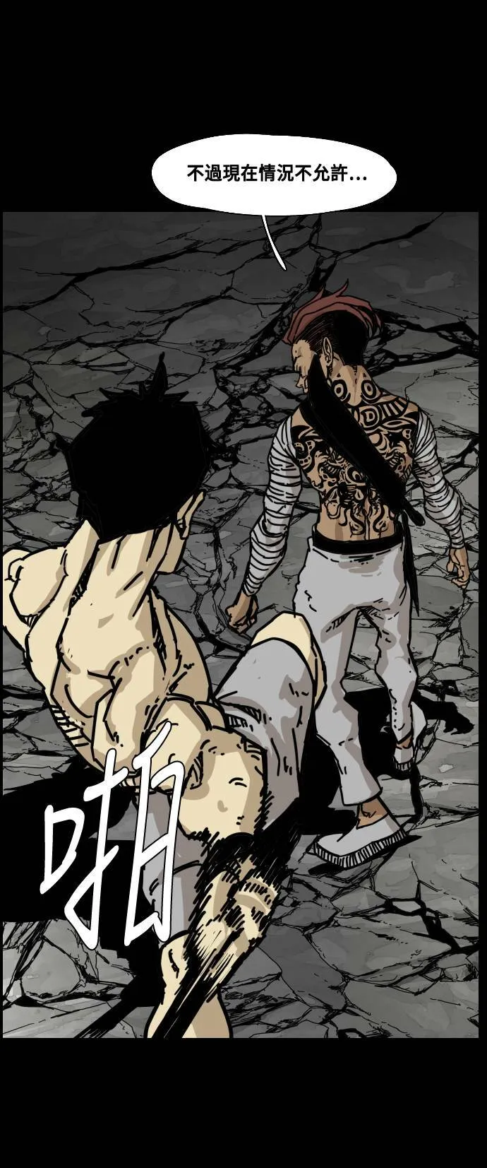 第145话 第56页