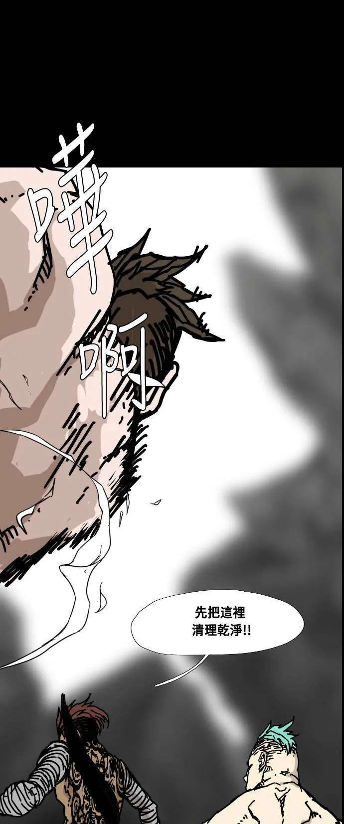 第145话 第58页