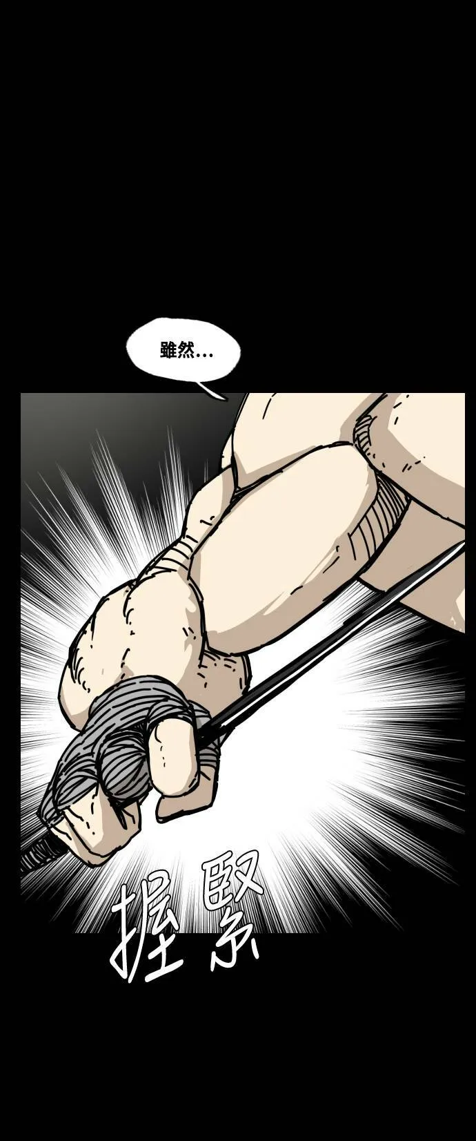 第145话 第60页