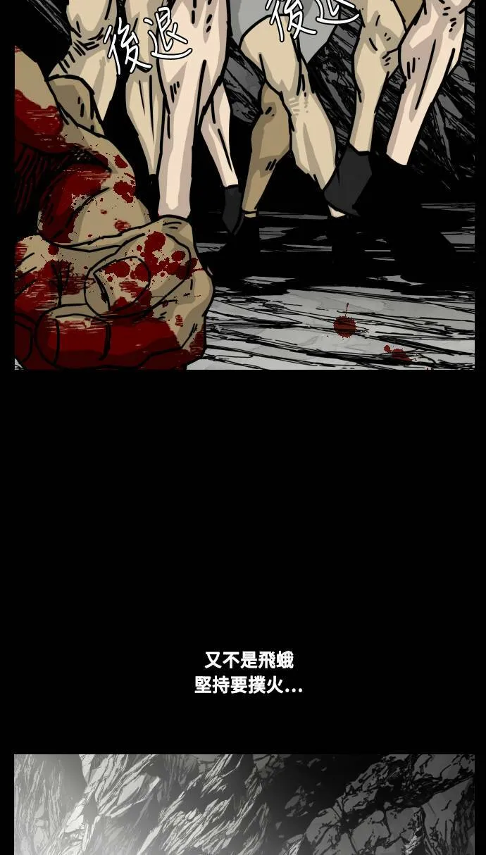 第145话 第77页