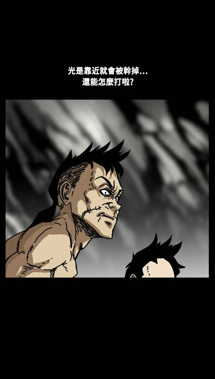 第145话 第79页