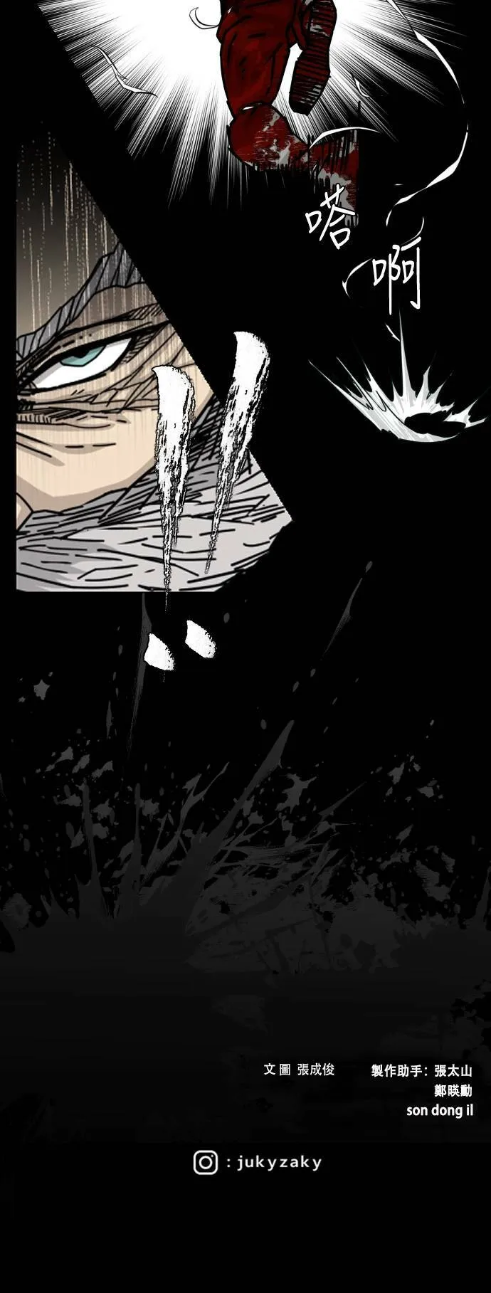 第145话 第84页