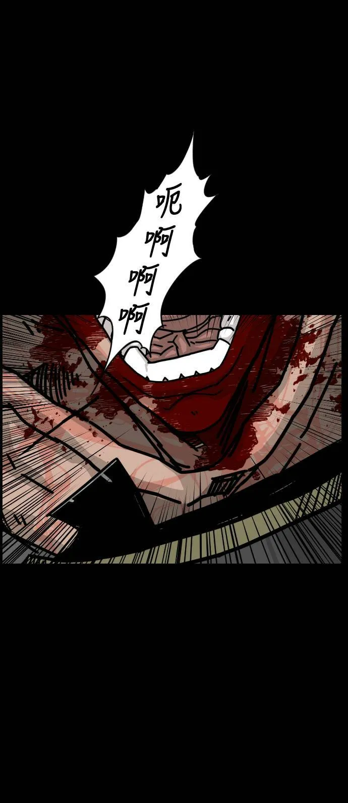 第145话 第85页