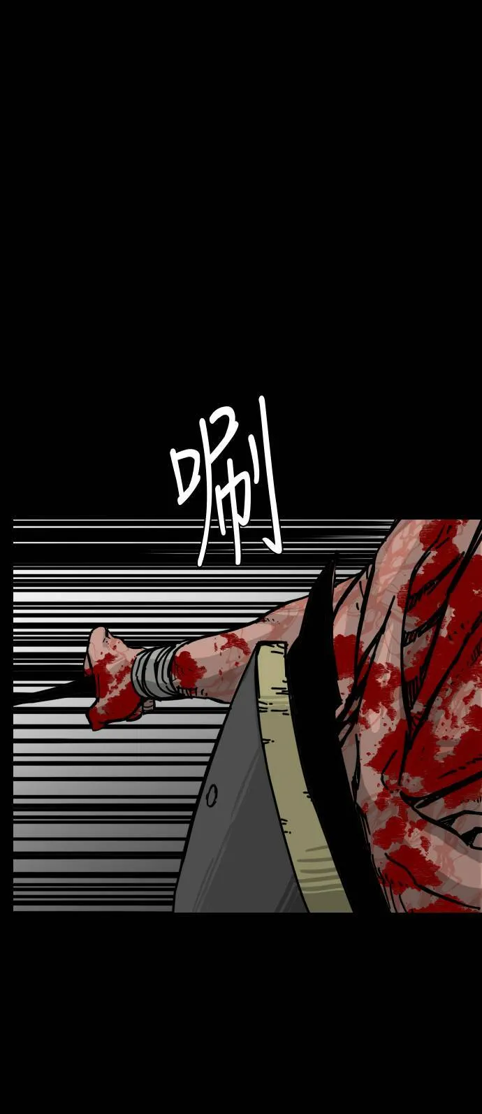第146话 第3页