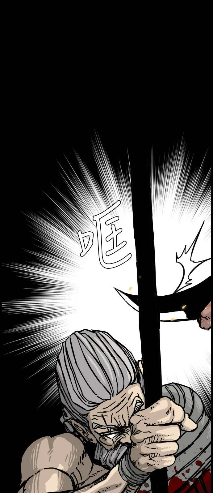 第146话 第4页