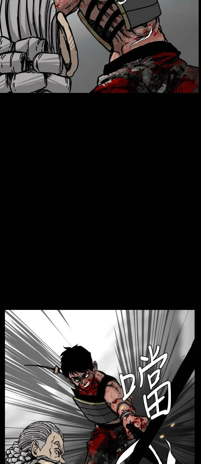 第146话 第6页