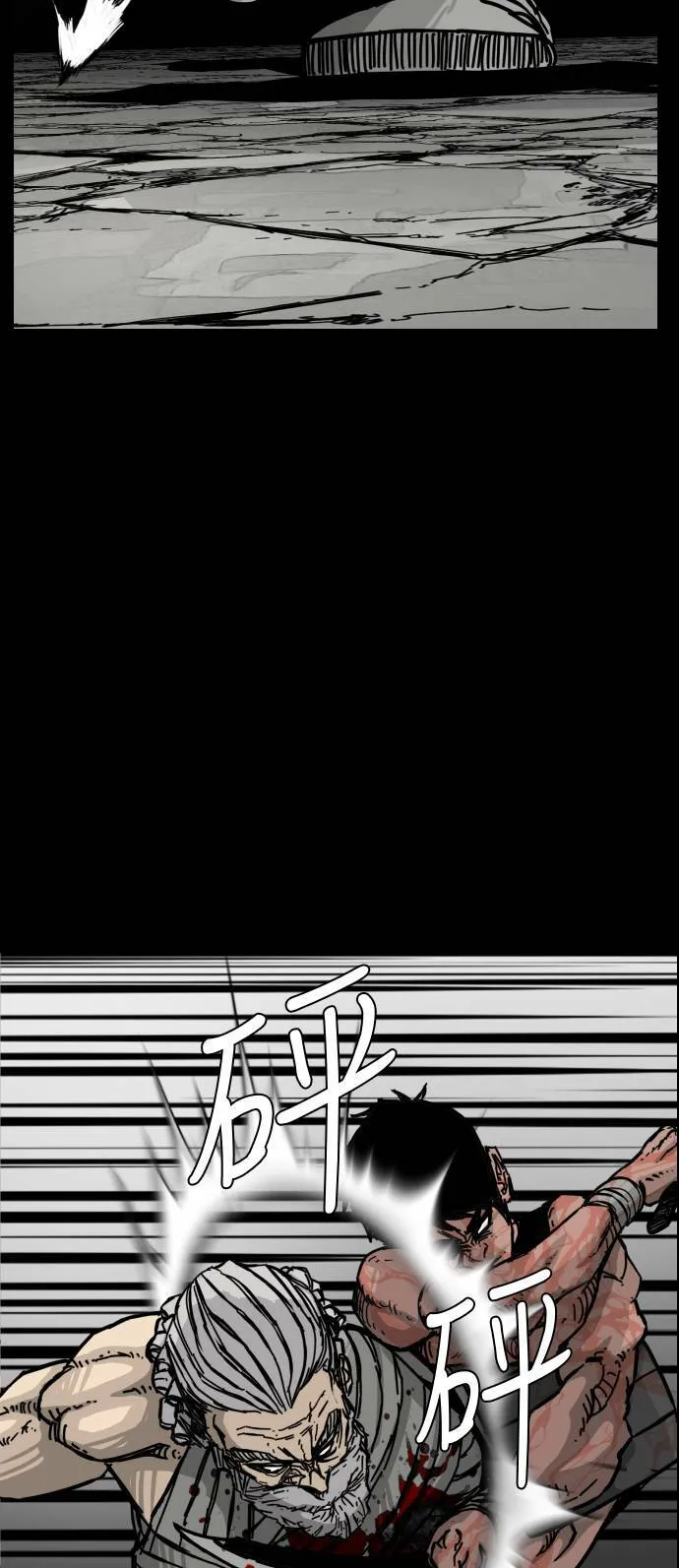 第146话 第9页