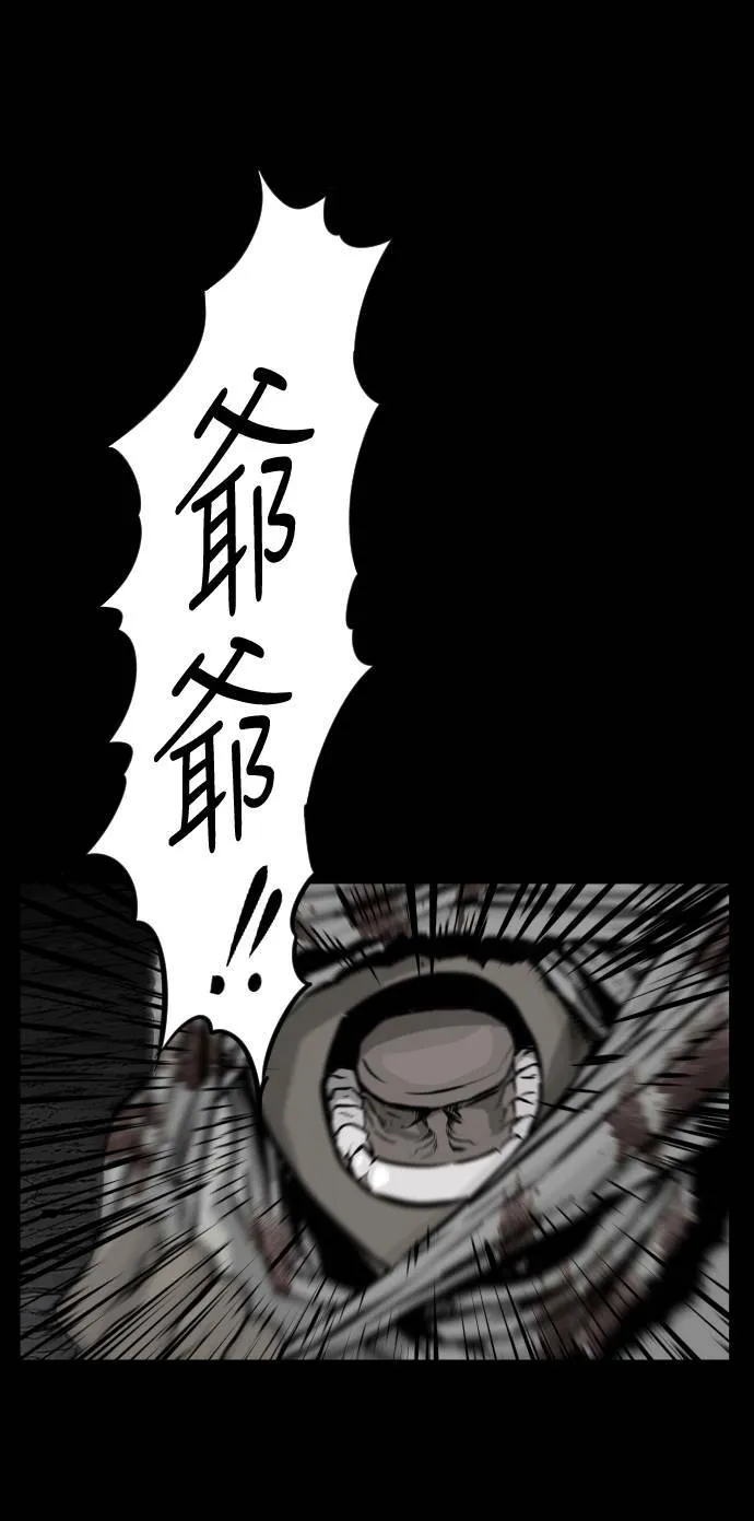 第146话 第31页