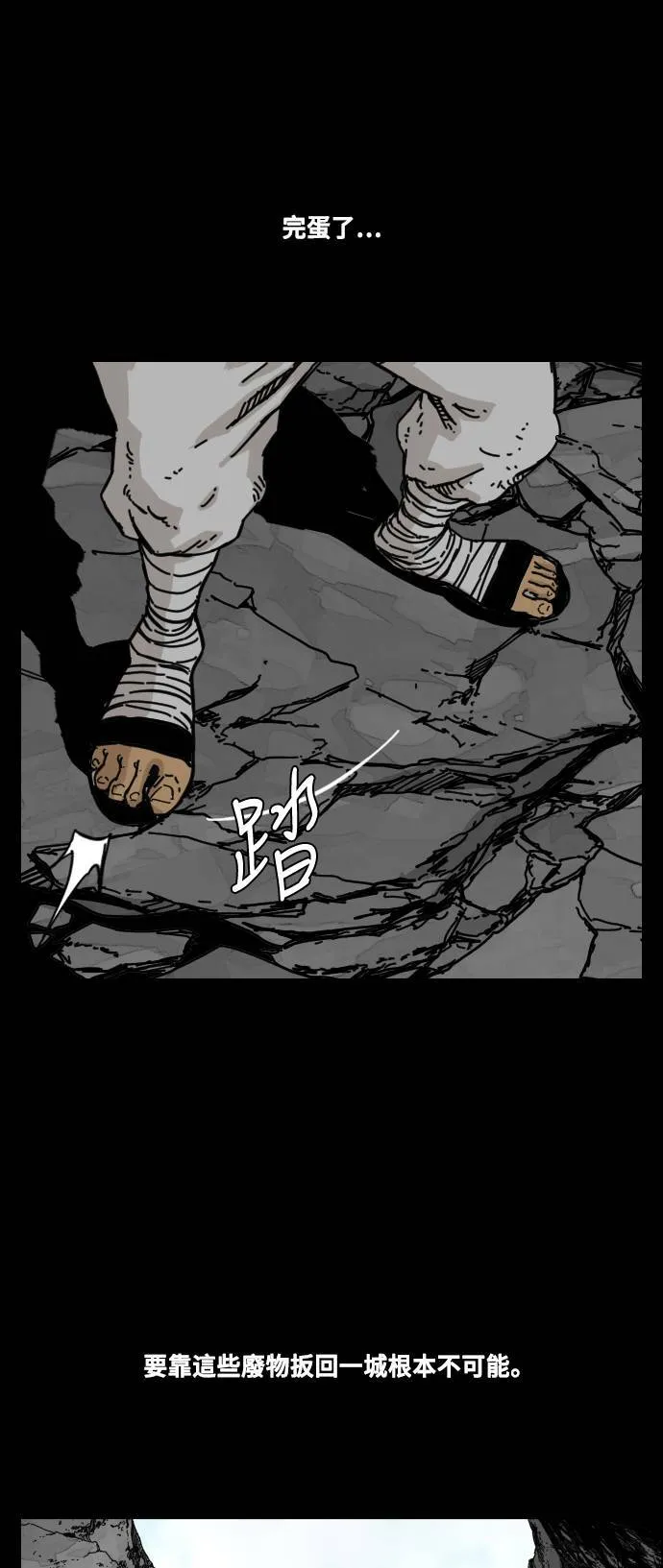 第146话 第44页